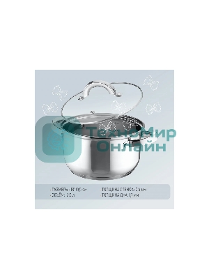 Кастрюля MALLONY Mediano нержавеющая сталь, со стеклянной крышкой, 2,6 л, d-18