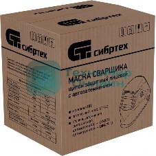 Щиток защитный Сибртех лицевой маска сварщика с автозатемнением Ф5, коробка