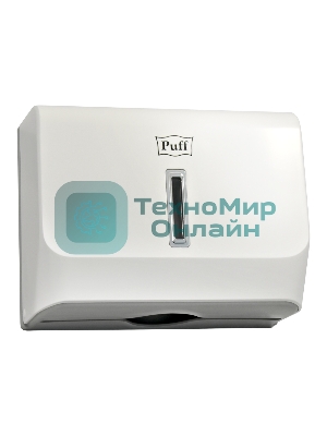 Диспенсер бумажных полотенец Puff-5130, белый, с замком, ABS-пластик