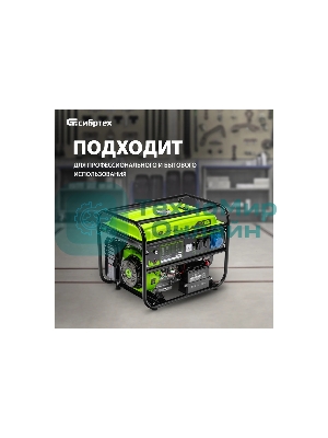 Электрогенератор бензиновый Сибртех БС-6500Э, 5.5 кВт, 95 дБ, 78.5 кг