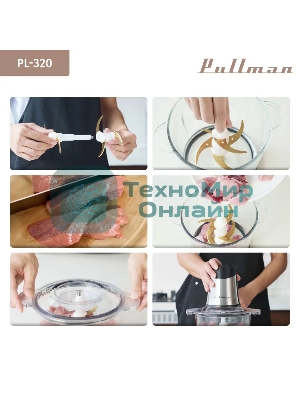 Измельчитель электрический Pullman PL-320, 1000Вт, 6 лезвий, стеклянная чаша 3 л