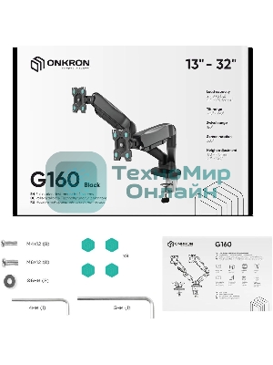 Кронштейн ONKRON G160 для монитора 13