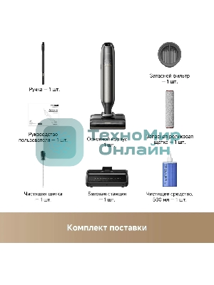 Пылесос моющий Trouver M50 Ultra черный