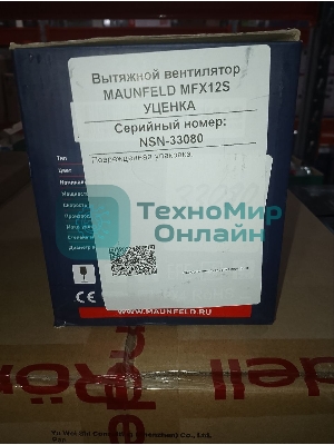 (Витринный образец, поврежденная упаковка) Вытяжной вентилятор MAUNFELD MFX12S