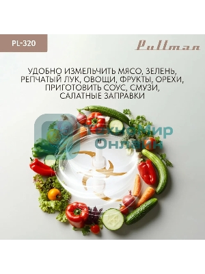 Измельчитель электрический Pullman PL-320, 1000Вт, 6 лезвий, стеклянная чаша 3 л