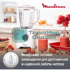 Блендер стационарный Moulinex LM420110 400 Вт, белый