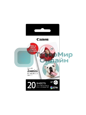 Наклейки Canon ZINK ZP-2030-2C-20 (2 круга) 4967C003/20л./белый для сублимационных принтеров