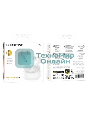 Наушники TWS BOROFONE FQ1 белый, внутриканальные, Bluetooth, сенсорное управление, до 7 ч