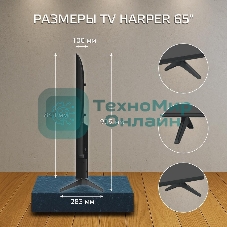 Телевизор Harper 65