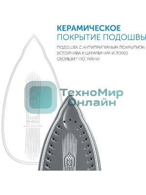 Парогенератор Red Solution RSS-5906 2400Вт белый/голубой