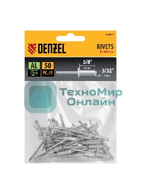 Заклепки алюминиевые Denzel, 5/32