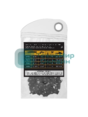 Цепь для бензопилы Denzel DGS-4516P, шина 40 см (16
