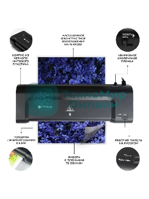 Ламинатор Гелеос ЛМ A4 Комбо, 2 вала, А4, 150мкм, 300 мм/мин