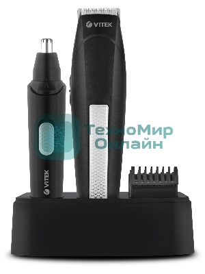 Триммер Vitek VT-2550 В