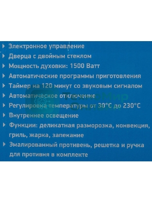 Мини-печь BBK OE3073DC ч/с