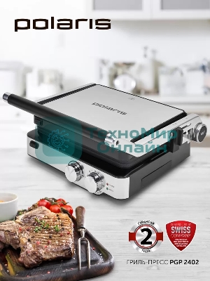 Гриль электрический Polaris PGP2402 2000Вт
