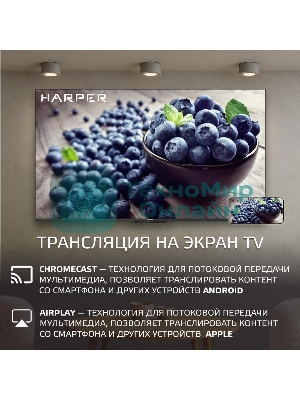Телевизор Harper 65