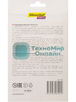 Карандаши цветные Silwerhof Create Jumbo 6мм, шестигранный профиль, дерево, ассорти, 12 цветов, коробка с европодвесом