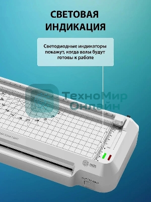 Ламинатор Cactus CS-LAB-F2, 2 вала, A4, 125мкм, 250 мм/мин