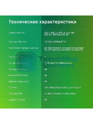 Коммутатор Digma DSP204G-2G-T80 (L2) 6x1 Гбит/с 4PoE 4PoE+ 1PoE++ 80W неуправляемый