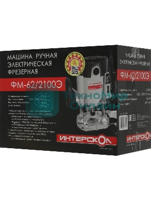 Фрезер ИНТЕРСКОЛ FM-62/2100E 703.1.0.00