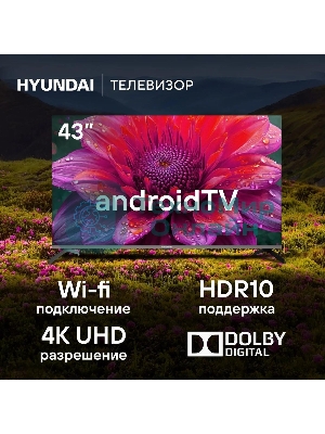 Телевизор Hyundai 43