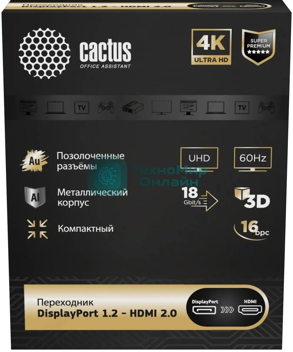 Переходник аудио-видео Cactus CS-DP-HDMI-ADR DisplayPort (m)/HDMI (f) 5м. позолоч.конт. черный