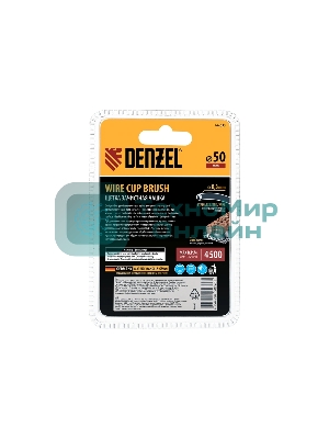 Щетка для дрели Denzel 50 мм, чашка, со шпилькой, нержавеющая витая проволока