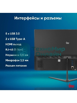 Моноблок IRU P231 23.8