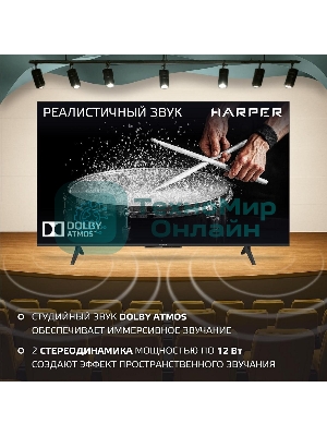 Телевизор Harper 65