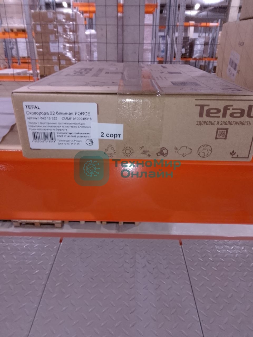 (Поврежденная упаковка) Сковорода TEFAL 22бл FORCE в инд.кор.