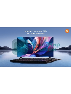 Телевизор Xiaomi TV A Pro 50 2026 L50MB-APRU черный DLED UHD 60Hz Smart TV