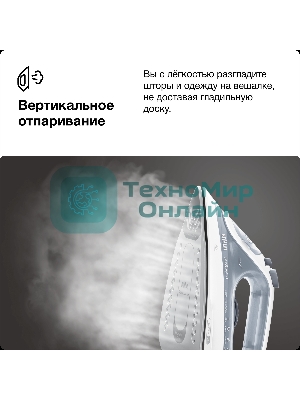Утюг Braun SI 3054 GY серый/белый, 2400 Вт, 45 г/мин, 180 г/мин, 270 мл