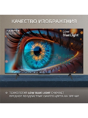 Телевизор Harper 65
