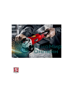 Угловая шлифовальная машина ЗУБР 125 мм, 1200 Вт.