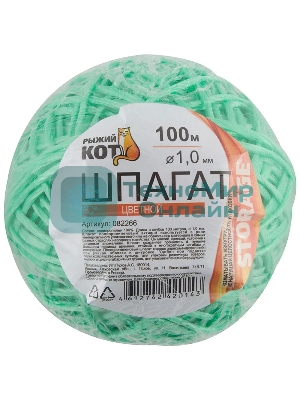 Шпагат цветной полипропиленовый Рыжий кот 082266 клубок D1,0 мм 1000 текс 100 м