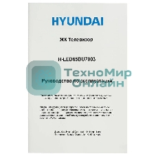 Телевизор Hyundai 65