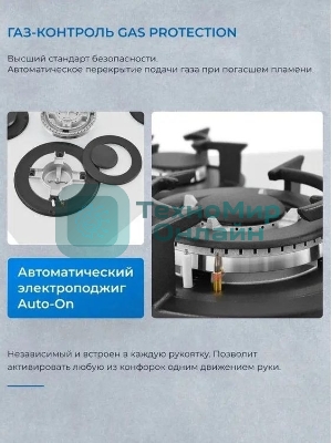 Варочная панель газ ZUGEL ZGH603W, белая