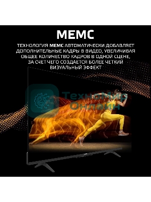 Телевизор Harper 65