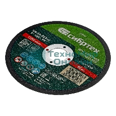 Круг отрезной по металлу Сибртех, 125 х 1,0 х 22,2 мм, 84 A+16 B, в пленке, 10 шт