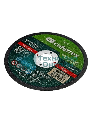 Круг отрезной по металлу Сибртех, 125 х 1,0 х 22,2 мм, 84 A+16 B, в пленке, 10 шт