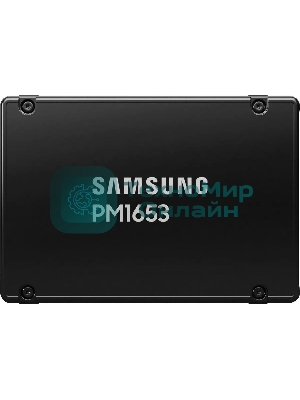 Накопитель SSD Samsung PM1653, 30.72Tb, SAS 4.0 (24Gb/s), 2.5