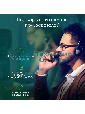 Моноблок Digma Pro Unity 23.8