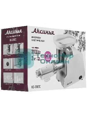 Мясорубка электрическая АКСИНЬЯ КС-2007С белый, 2000 Вт, 2.0 кг/мин, реверс, защита от перегрузки, насадки - 5