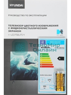 Телевизор Hyundai 75