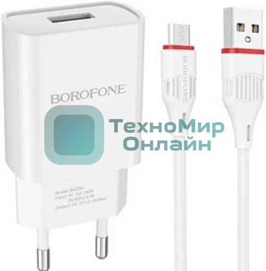Сетевое зарядное устройство BOROFONE (6931474700735) для micro USB BA20Am белый