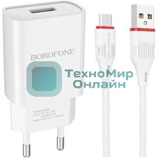 Сетевое зарядное устройство BOROFONE (6931474700735) для micro USB BA20Am белый