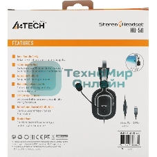 Гарнитура A4Tech HU-50 чёрный, проводная