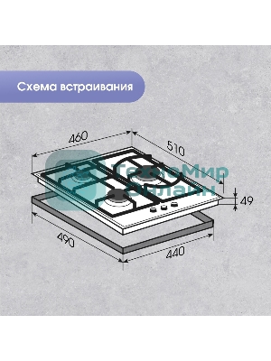 Газовая варочная панель Zigmund & Shtain G 14.4 W независимая, белый