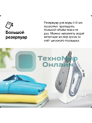 Утюг Braun SI 3054 GY серый/белый, 2400 Вт, 45 г/мин, 180 г/мин, 270 мл